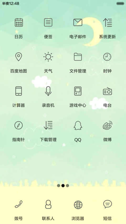 小清新 screenshot