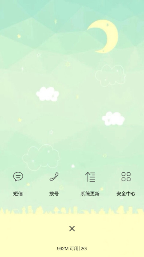 小清新 screenshot