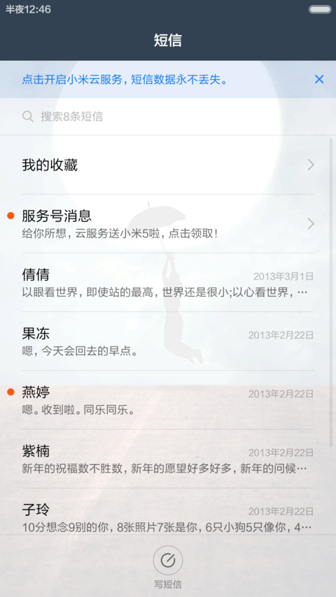 撑伞便离地 明月照我飞 右滑解锁 screenshot