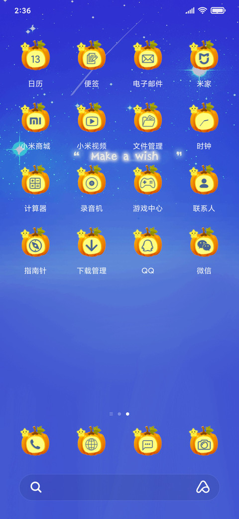 南瓜小魔女 screenshot