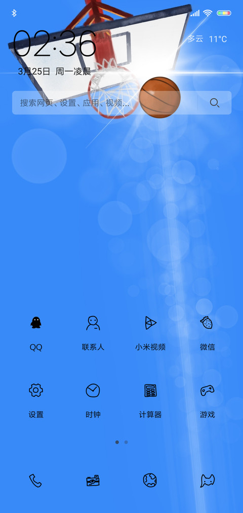那些年打过的篮球 screenshot