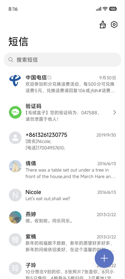 Ins 山间青云 screenshot