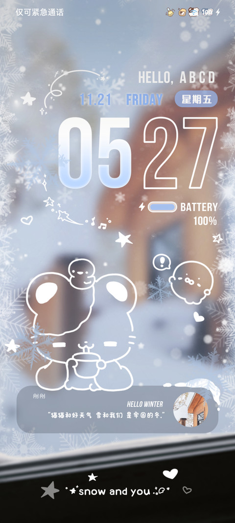 鼠球球 请积极过冬 screenshot