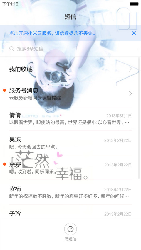 幸福茫然（动态效果+全图标）） screenshot