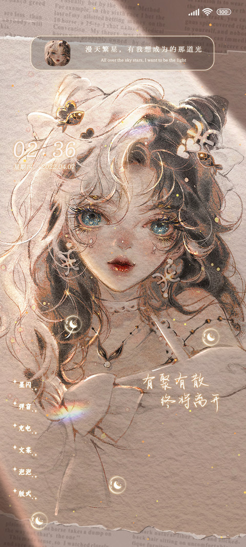 追光而遇 screenshot