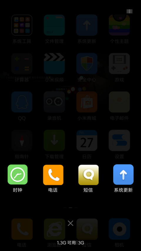 爱上主题 screenshot