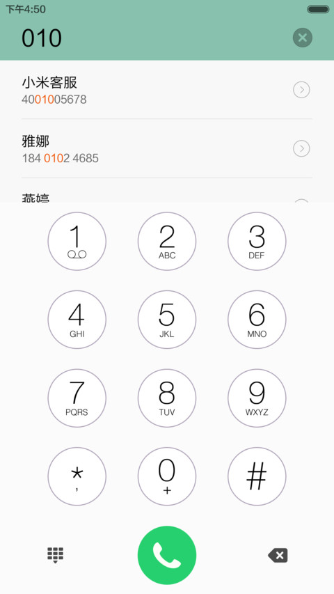 绿野仙踪（意境绿+加颜色护眼） screenshot
