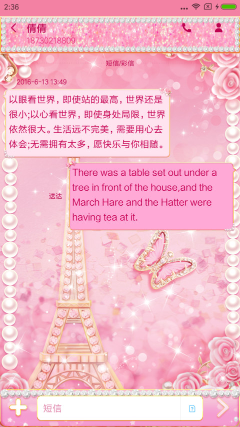 金粉之恋 screenshot