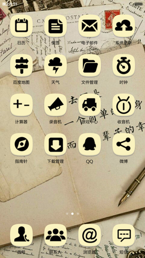 爱情书海 screenshot