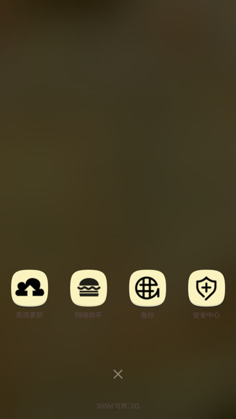 爱情书海 screenshot
