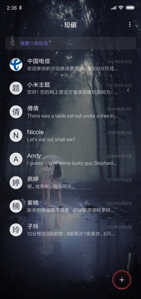 雨夜有你为伴 screenshot