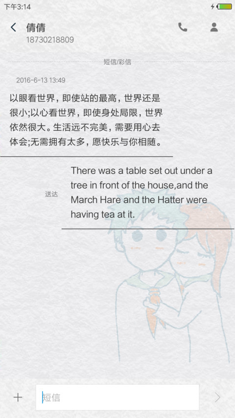 简笔青春时代 screenshot