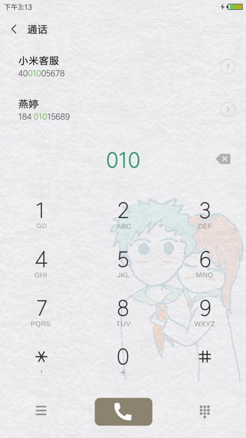 简笔青春时代 screenshot