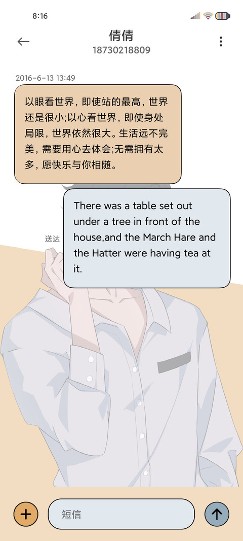 时光代理人 贴纸 screenshot