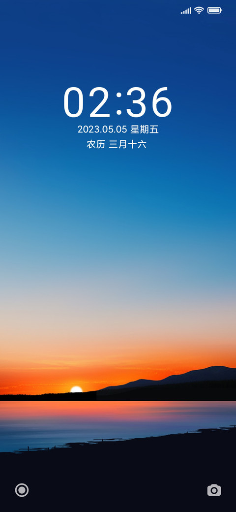 夏季暮色 screenshot