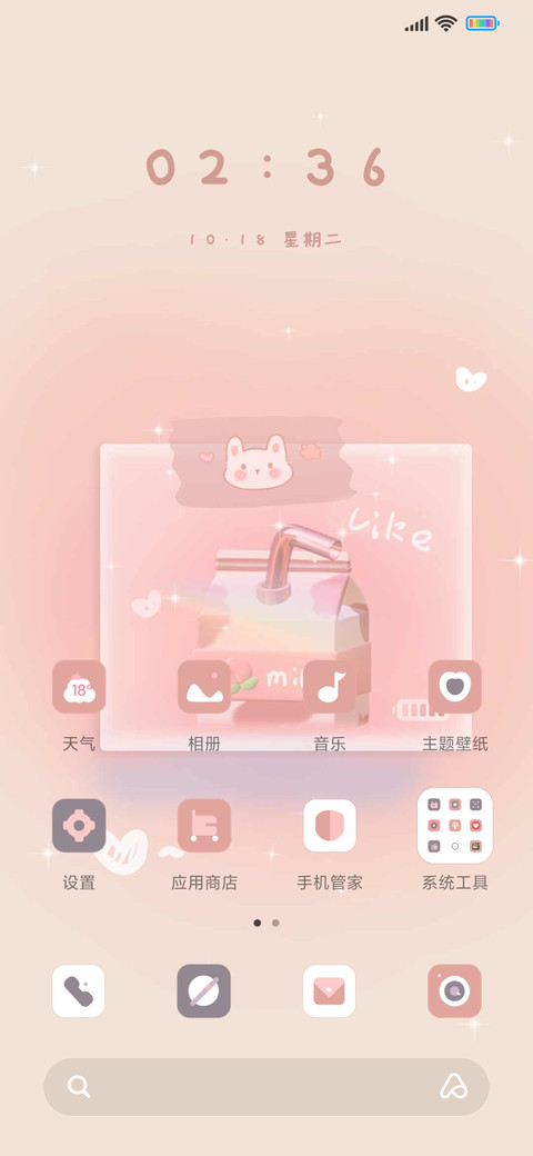 贴纸桃子味牛乳 screenshot