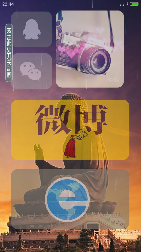 【落雨动画】我佛慈悲 v8 screenshot