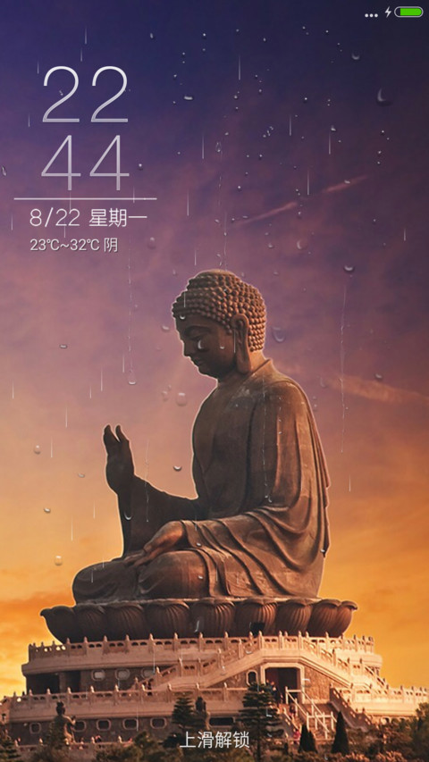 【落雨动画】我佛慈悲 v8 screenshot