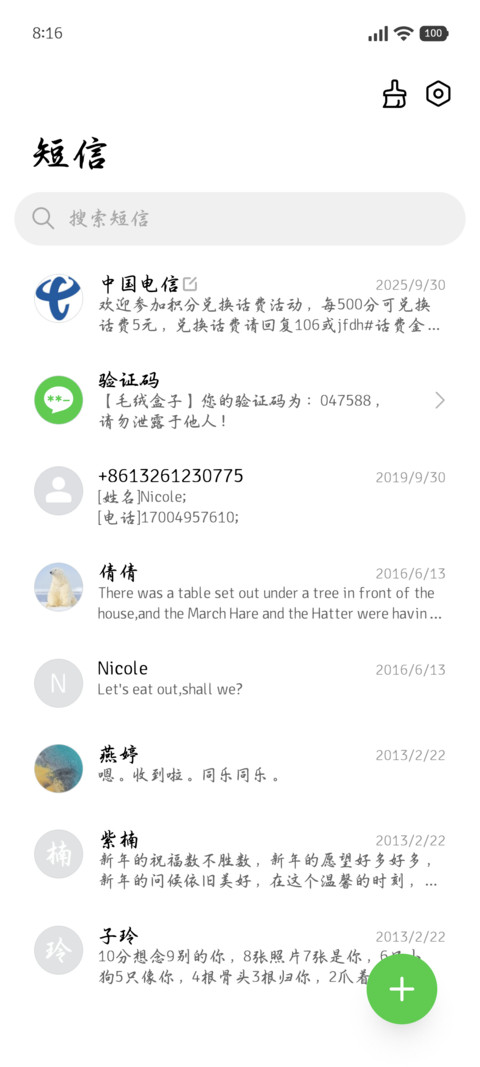 我深爱你最如鲸向海 screenshot
