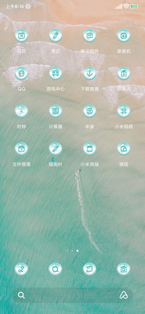 绿海 screenshot