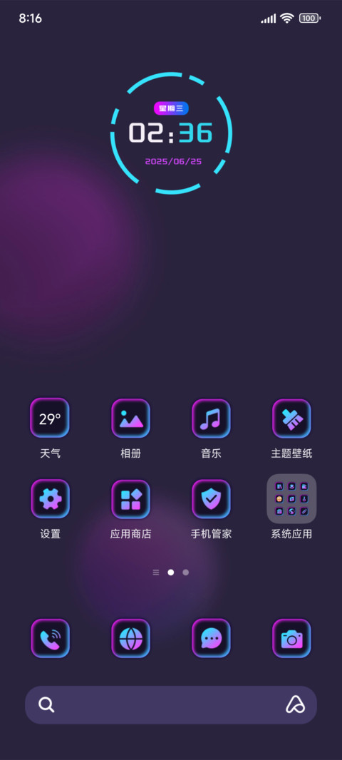 蓝紫拟态动态光效 screenshot