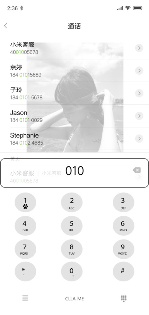 庸语 screenshot