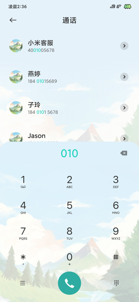 湖边小径 screenshot