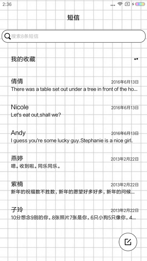 你是我的小美好 screenshot