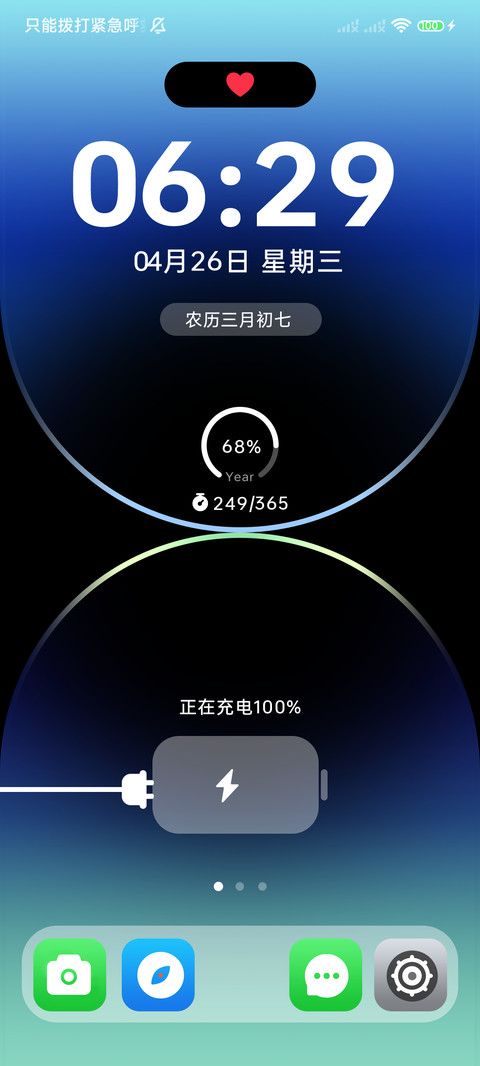 原装 透明质感 screenshot