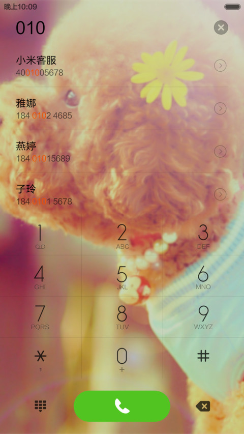 爱 宠物 screenshot