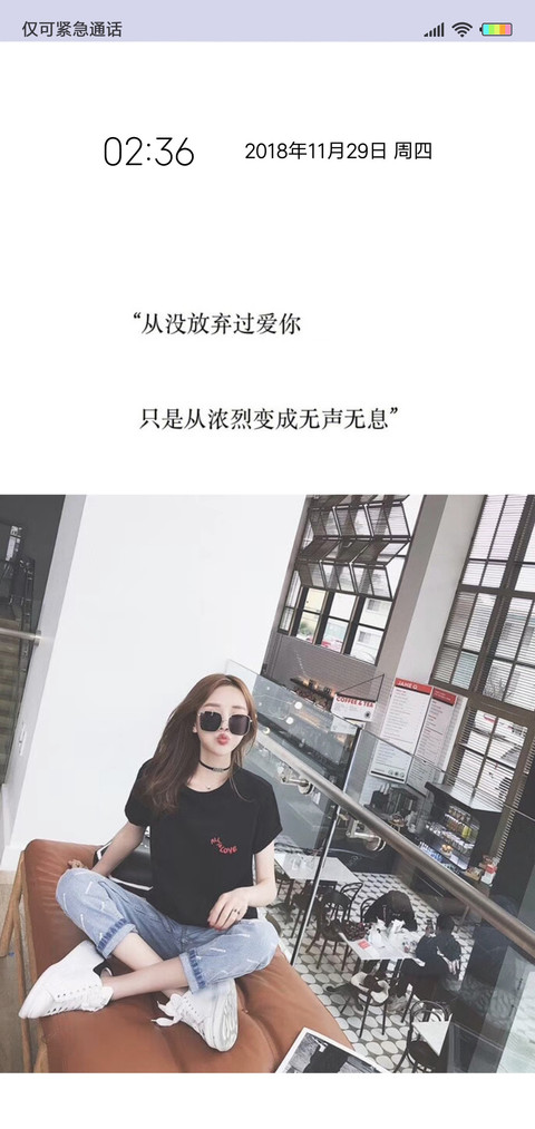 从来没放弃过爱你L screenshot