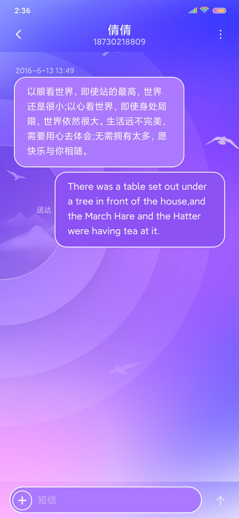 仙气满满迷幻罗盘 screenshot