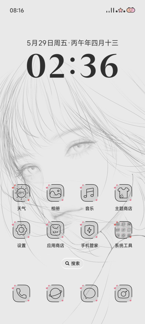 等风来 screenshot