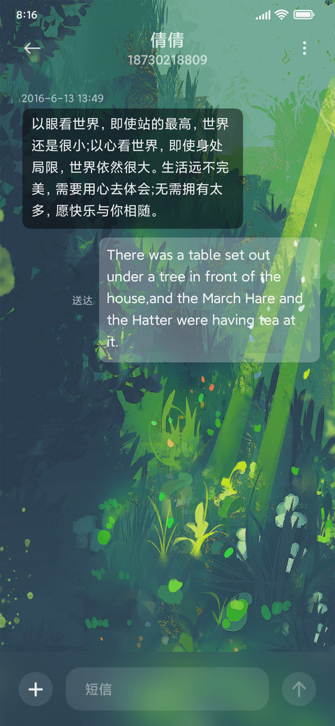 午夜茶会 screenshot