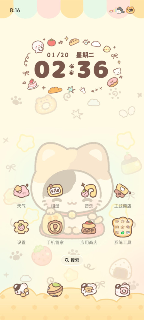 鼠球球 薄巧面包 screenshot