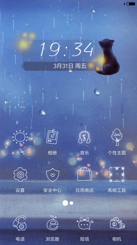 萌星球喵喵的下雨天 screenshot