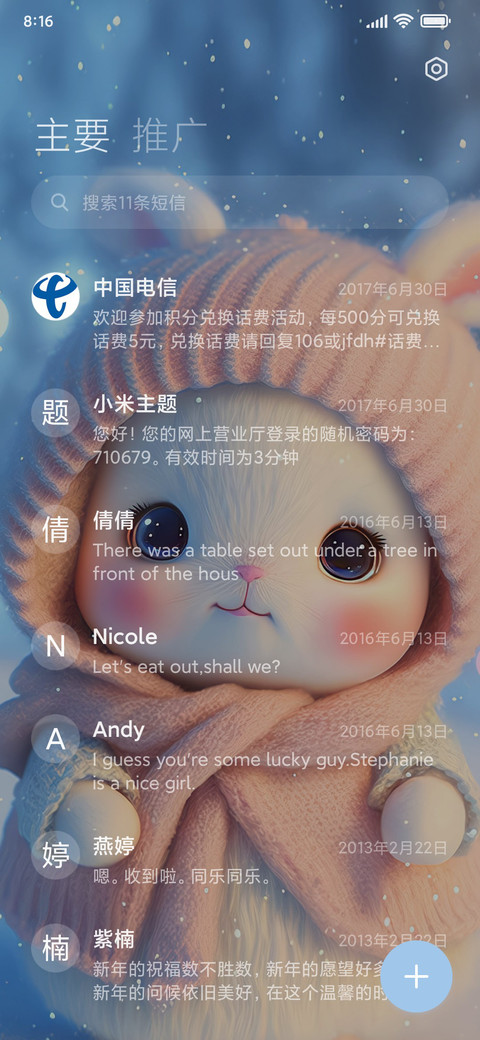 小兔子乖乖 screenshot