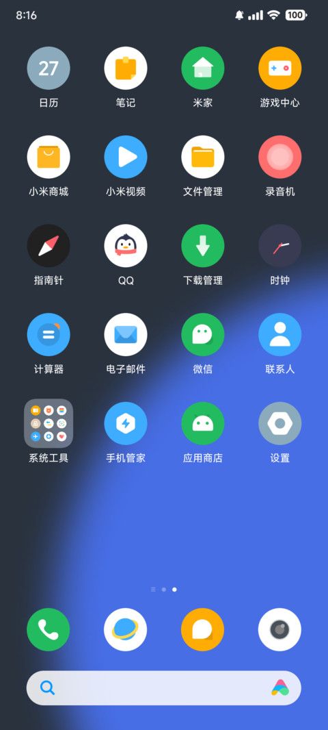 北望 screenshot