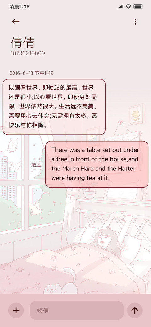 温馨小屋 灯光画 screenshot
