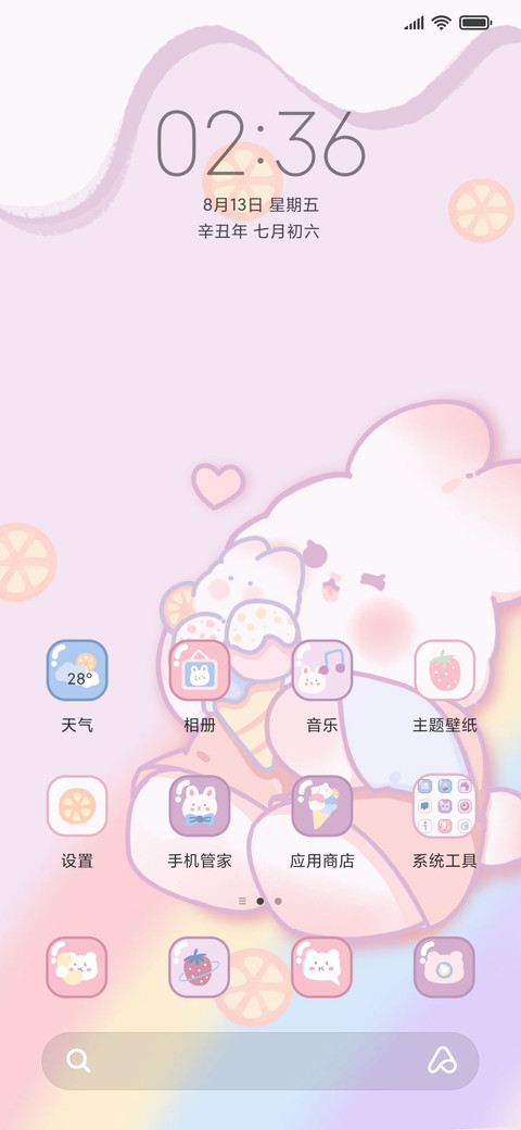 夏日萌宠冰淇淋机 screenshot