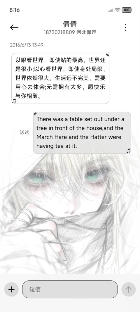 光栅换色只为你臣服 screenshot