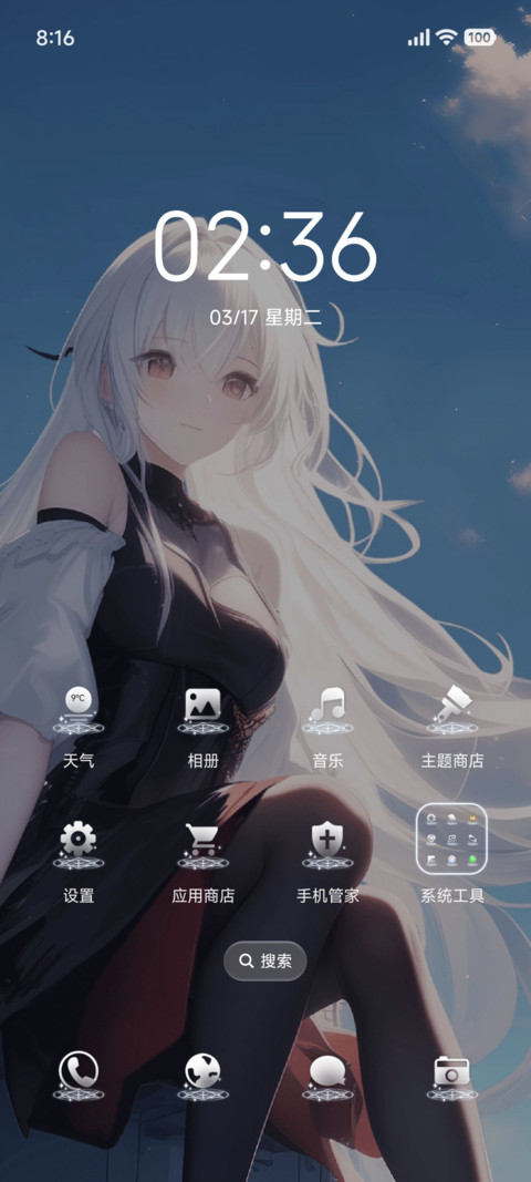 明日与你 双版式 screenshot