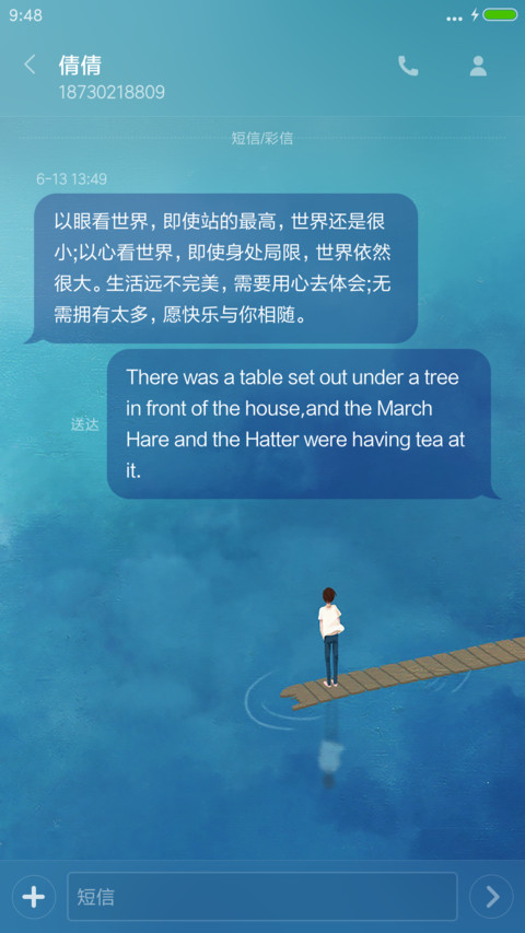 一个人(下雨特效+全图标+简版) screenshot