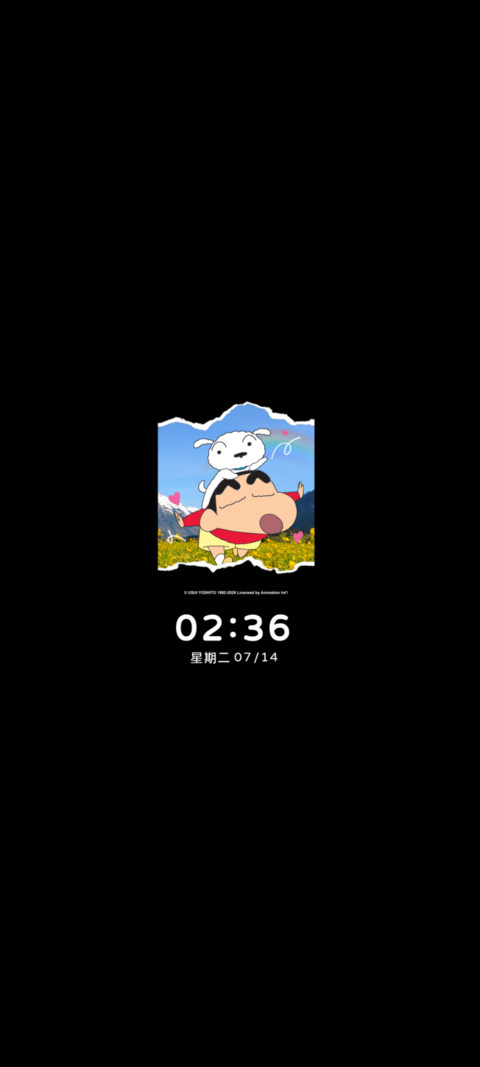 蜡笔小新 撕纸风景 screenshot