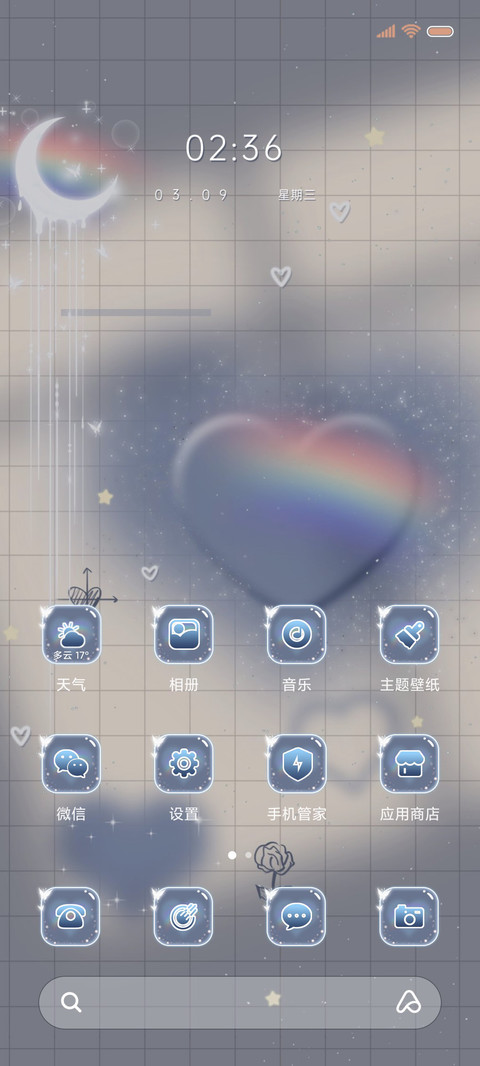 你是我的文艺复兴 screenshot