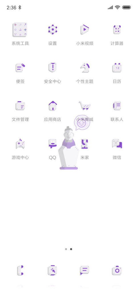 王的士兵 screenshot