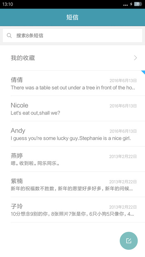 情人节美人鱼 screenshot