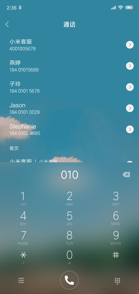 美好时光 screenshot