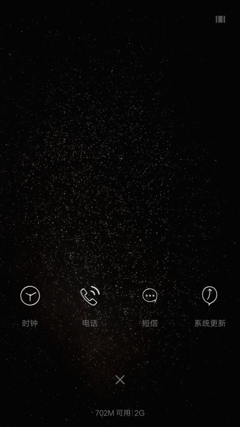 黑白光点 screenshot