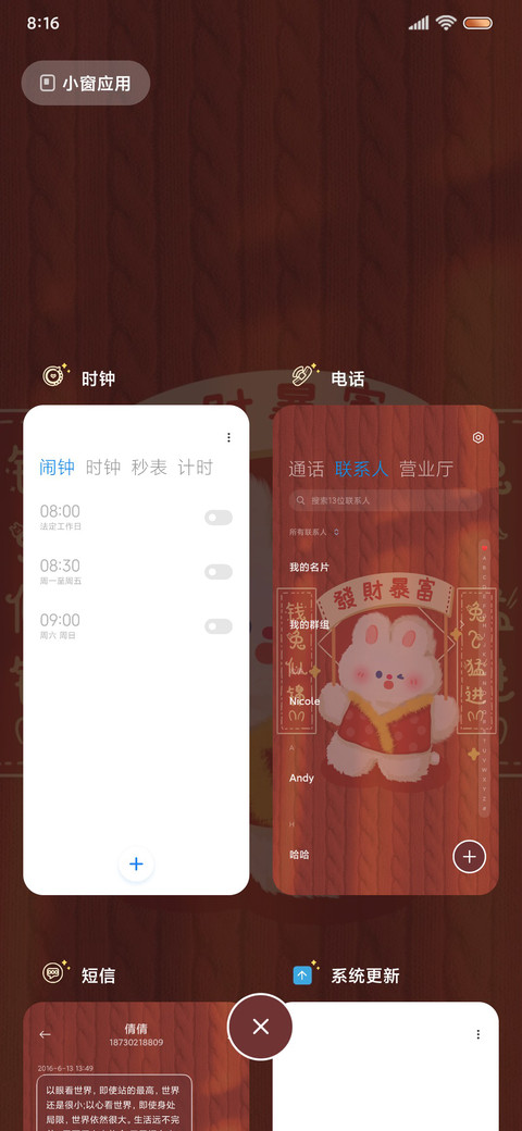 质感光影 钱兔似锦 screenshot